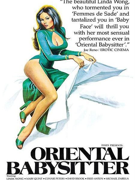 Oriental Babysitter -1977-