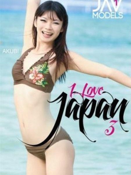 I Love Japan 3 -2018-