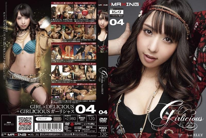 [MXGS-251] Girlicious 04 feat ELLY