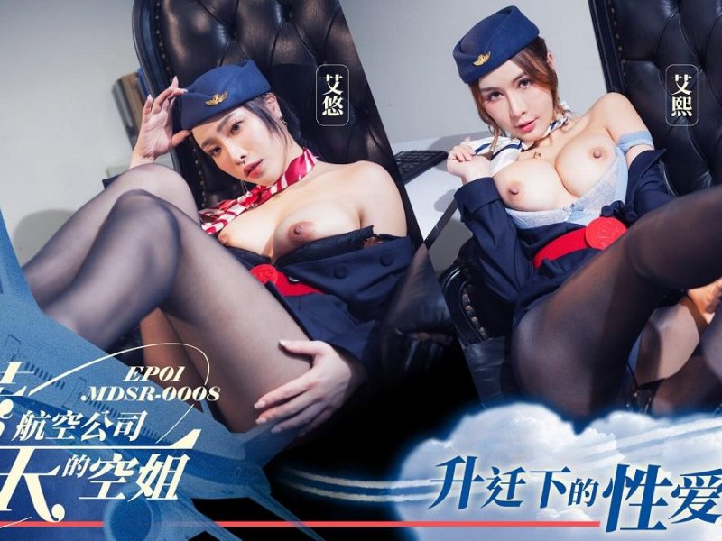 Ai You, Ai Xi - Blue Sky Airlines flight attendant EPO1 MDSR-0008 1080p