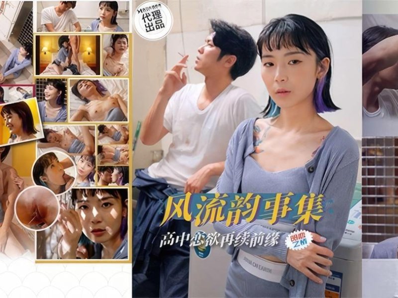 PH-179 - A collection of romantic affairs high school romance rekindles past love 1080p
