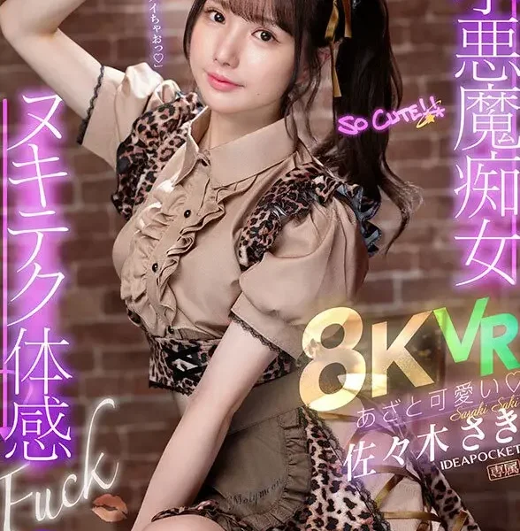 Sasaki Saki 4096p
