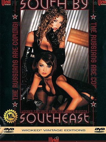 South by Southeast VTS -1997-