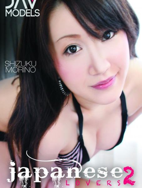 Japanese Lovers 2 1080p