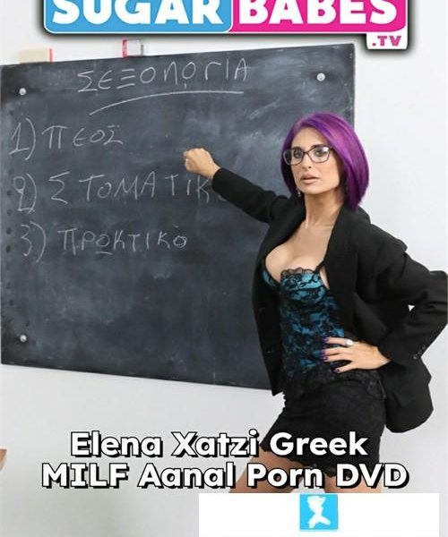 Elena Xatzi Greek MILF Anal Porn [2025] - 720p