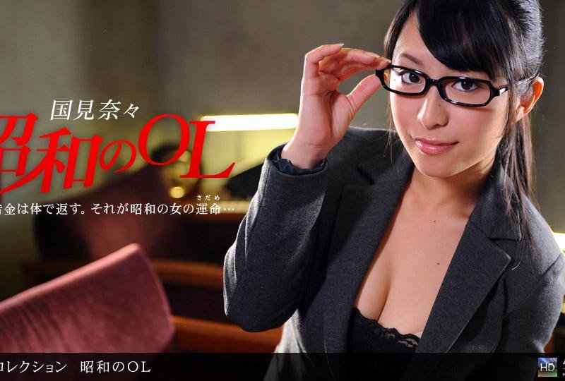 1pondo 042910_823 Showa Era Office Lady - Part 1 720p