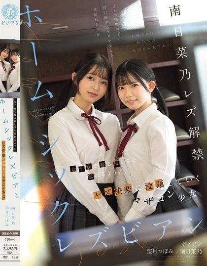 Homesick Lesbians 1080p