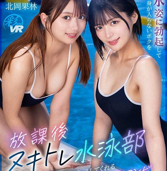 Nukitore Swimming Club 4096p
