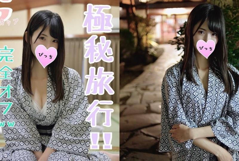 FC2 PPV 1245198 - Secret Trip: A Nighttime Orgy at a Hidden Hot Spring with a Busty Gravure Idol 1080p