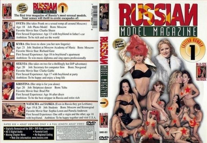 Russian Model Magazine 1 [1997]
